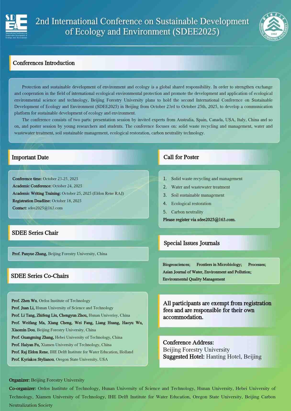会议通知-SDEE国际会议.jpg